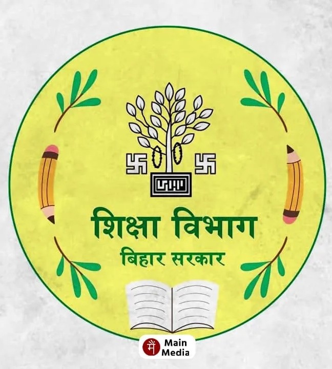 BRC Bachhawara Logo