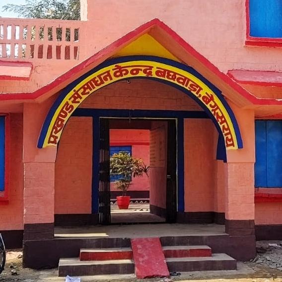 Block Resource Centre Office, Bachhawara